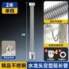 Tubo de extensión de grifo cifrado hecho de acero inoxidable, flexible y fijo en forma, con rotación universal y extensión de junta ajustable