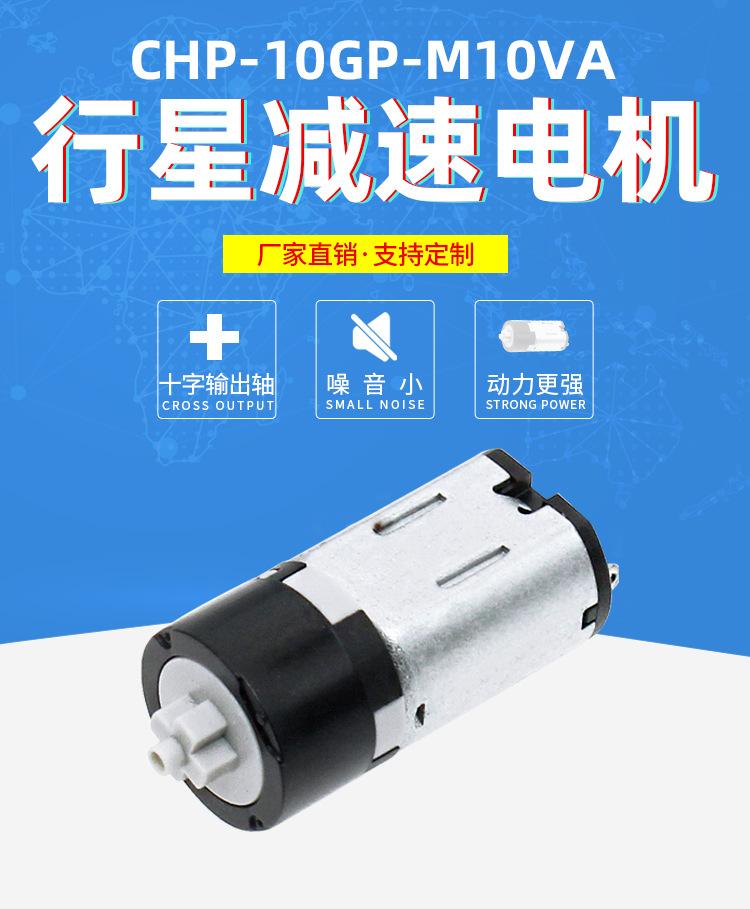 10GP-10（中文详情）_01