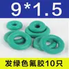 Anel de vedação O-ring Daquan flúor silicone Ding Qing resistente a óleo alta temperatura resistente ao desgaste terno caixa de reparo junta de borracha vedação de óleo