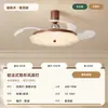 Lámpara de ventilador invisible para dormitorio, estilo vintage, alto brillo, inteligente, protectora de ojos, cristal de imitación, lámpara de ventilador de alta gama para dormitorio principal y comedor