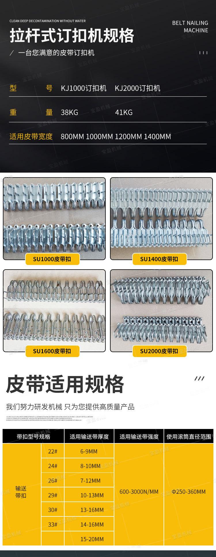 老板KJ皮带钉扣机详情1_06