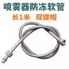 Manguera de Pistola Pulverizadora Eléctrica Mango Interruptor de Encendido Controlador de Velocidad Pulverizador de Pesticidas Agrícolas Salida de Agua Anticongelante Manguera Flexible Accesorios Juego Completo