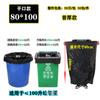 Bolsa de Basura Negra Boca Plana Grande Engrosada Extra Grande Industrial Hotel Propiedad Comercial 80 Sanitaria 60 Mayoreo