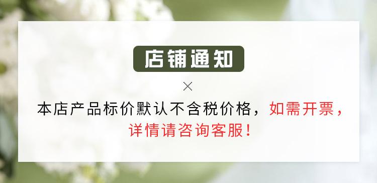 开票说明