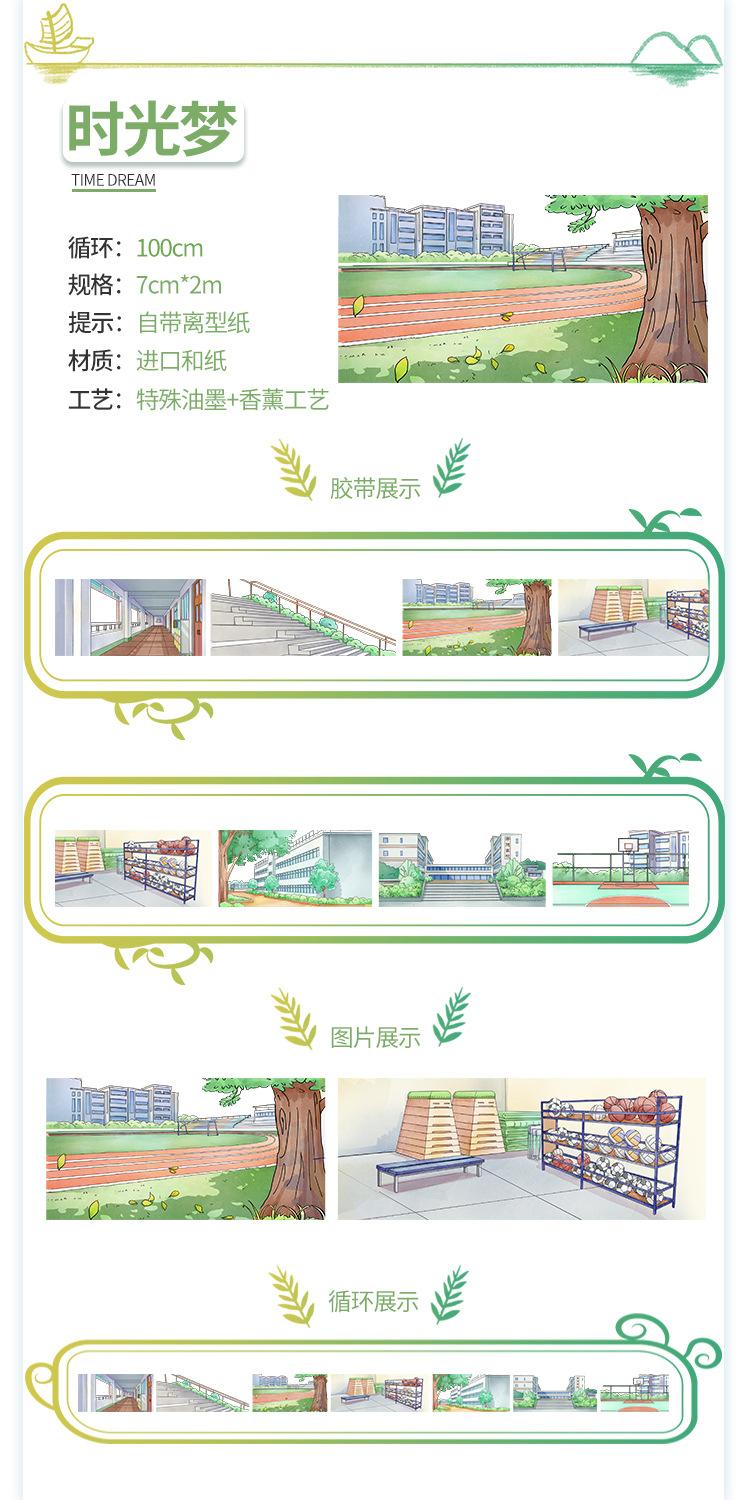 2m时光梦详情页.jpg