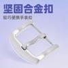 Procesamiento de Fábrica de Accesorios para Relojes, Hebillas de Correa de Cuero Genuino, Material de Aluminio, Hebillas de Aluminio Aleación 6061, Hebillas para Relojes Inteligentes al por Mayor
