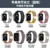 Adequado para Pulseira Apple Watch Duas Seções Fivela de Metal Milanesa Pulseira Magnética Applewatch iWatch