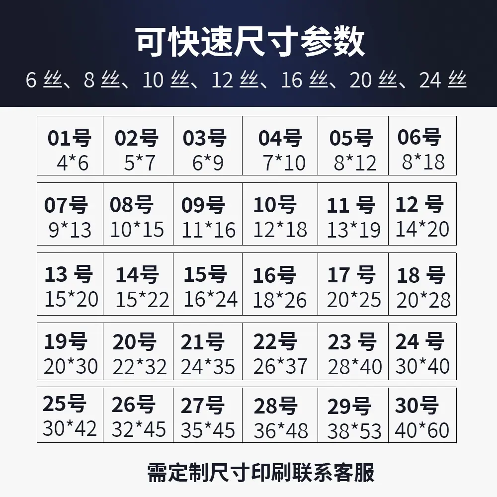 可出货尺寸