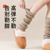 Calcetines cálidos, gruesos, de punto y multicapa para mujer de otoño e invierno, estilo JK Lolita japonés, calcetines altos color café, calentadores de piernas para mujer