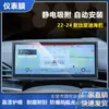 Para BYD Seal dmi Seagull Dolphin Instrumento de Controle Central Película de Navegação Película Temperada HD à Prova de Explosão Adesivo Decorativo