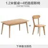 Mesa de comedor nórdica madera maciza mesa de comedor para el hogar mesa de comedor rectangular y combinación de sillas una mesa y cuatro sillas apartamento pequeño moderno simple