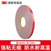 Cinta de Doble Cara 3Mgpl-110 Alta Viscosidad Resistente a Altas Temperaturas Cinta Automotriz Sin Rastro Cinta de Espuma Fuerte de Doble Cara para el Hogar