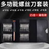 Estuche de cuero multiusos 25 en 1 juego de destornilladores para desmontar y reparar teléfonos y laptops Apple