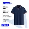 Camisa polo de cuello alto de alta gama, ropa de trabajo, logotipo impreso, solapa, manga corta, fiesta corporativa, actividad, camisa publicitaria cultural