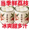 Lichis Frescos en Lata, Recién Recolectados, Sin Hueso, Fruta en Lata Lista para Comer, Pulpa de Fruta Confitada, Producto Tradicional en Lata, Ingrediente Comercial para Repostería