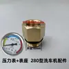 Accesorios para cabezal de bomba de lavadora de autos tipo 280/380, tapa de sellado para lavadora, tuerca de tapón, varilla medidora, base medidora, soporte medidor