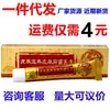 Yangzhi Zheng Creme Herbal Antibacteriano para Cuidados com a Pele Creme Antibacteriano para Cuidados com a Pele Creme Herbal Calmante
