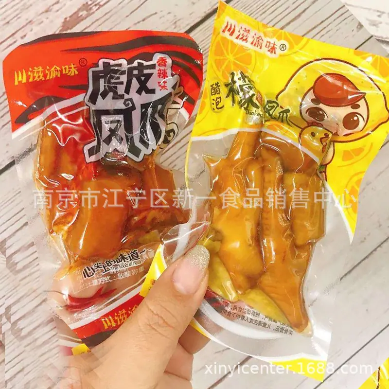 凤爪2副本