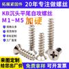 Tornillos autorroscantes de cabeza avellanada dura KB directo de fábrica electrodomésticos juguetes computadora cabeza plana tornillos pequeños