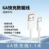 El juego de cargador Ky100W es adecuado para el cargador de teléfono móvil de carga súper rápida Huawei Honor, cable de datos de 6A, cabezal de carga