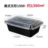 Caja de almuerzo rectangular desechable estilo americano de 750 ml, caja de embalaje para llevar de 900 ml, lonchera redonda con tapa convexa negra, tazón para sopa