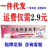 Descobriu naquele dia atacado produtos creme antibacteriano refrescante homens e mulheres partes íntimas cuidado creme antibacteriano herbal pele