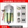 Motor de Bomba de Aceite para Carretilla Elevadora Eléctrica Zhongli 24V48V Motor de Tracción para Camión Motor para Apilador Carretilla Elevadora Heli