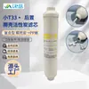 Cartucho de Filtro de Conexión Rápida Pequeño T33 Post-Filtro Carbón Purificador de Agua de 2 Vías Tipo Inserto Filtro de Agua