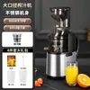 Exprimidor Comercial de Artesanía Alemana 80 RPM Cuerpo de Acero Inoxidable Separación Automática de Pulpa Fabricante de Jugos y Salsas