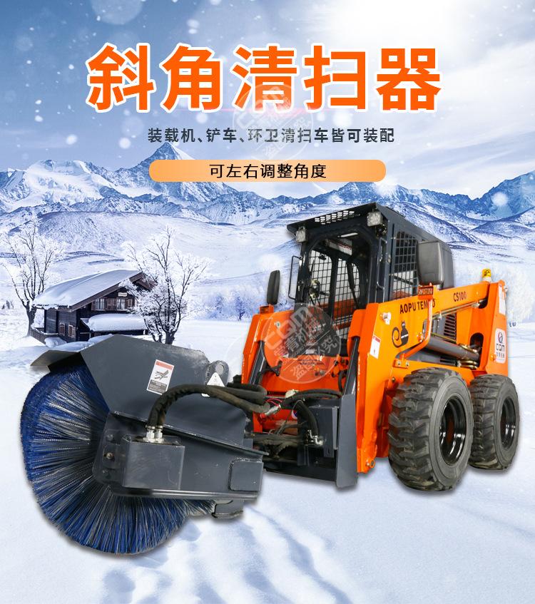 斜角清扫器_01.jpg