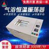 Oscilador de temperatura constante CHA-SB Baño de aire Oscilador de temperatura constante SHZ-82B con iluminación Agitador de temperatura constante