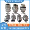 Conector de Aço Inoxidável 304 Macho-Macho Conector de Tubo de Óleo de Alta Pressão Adaptador Redutor de Transição Hidráulica Rosca Macho Reto M16