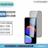 Adecuado para Zte Bladev80Max Película Protectora de Lente Ojo de Águila Metálica V80Design Película Templada Anti-Miradas de Pantalla Completa
