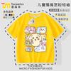 Camiseta de Manga Corta Infantil Hatchi Usagi Top para Niños y Niñas Ropa de Algodón Camiseta Casual 9
