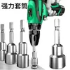 Dado Hexagonal Interior Magnético Broca de Viento para Taladro Socket Cabeza Hexagonal Broca Eléctrica para Tornillo Socket Extendido Neumático Llave de Tuerca Magnética
