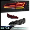 Adecuado para el conjunto de luces traseras LED de escamas de dragón nuevo y mejorado para Volkswagen Touareg 19