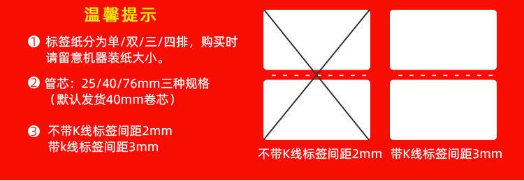 铜板标签纸_11.jpg