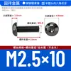 Parafusos de Máquina Hexagonais de Cabeça Semicircular Iso7380 Classe 10.9 Niquelados Pretos Parafusos de Copo Redondo M2M3M4M5M6M8