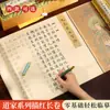 Conjunto de Cadernos de Caligrafia para Rastreamento em Rolo Longo com Caneta Macia em Letra Pequena Introdutória de Texto Original Taoísta: Escritura do Selo do Coração do Imperador de Jade Alto Superior