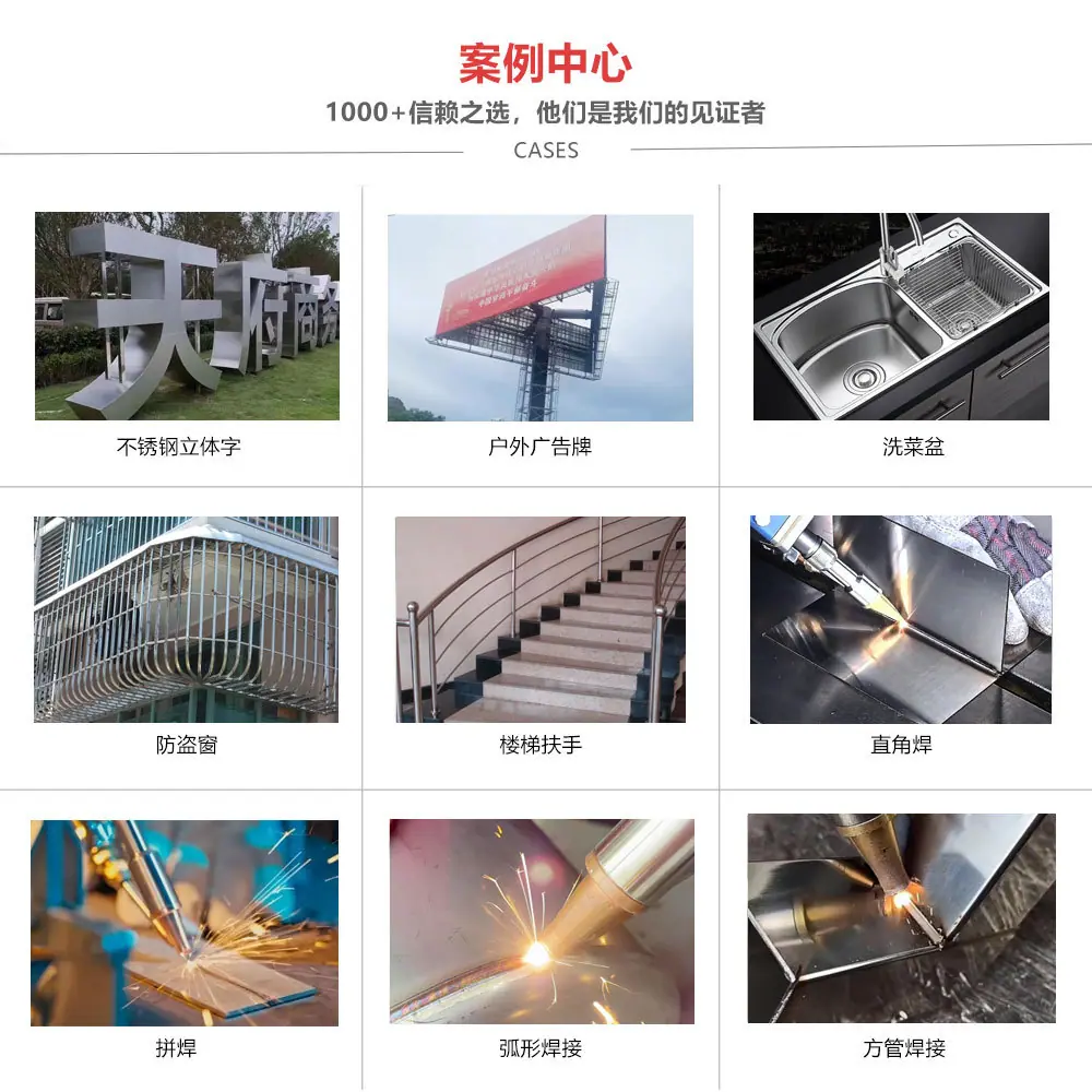 25-手持式平台激光焊接机.jpg