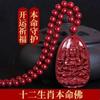 Colgante de Buda Nacimiento de Cinabrio para Hombres y Mujeres, Collar de Bodhisattva Arena Oro Púrpura Deidad Guardiana del Zodíaco Regalo Adorno