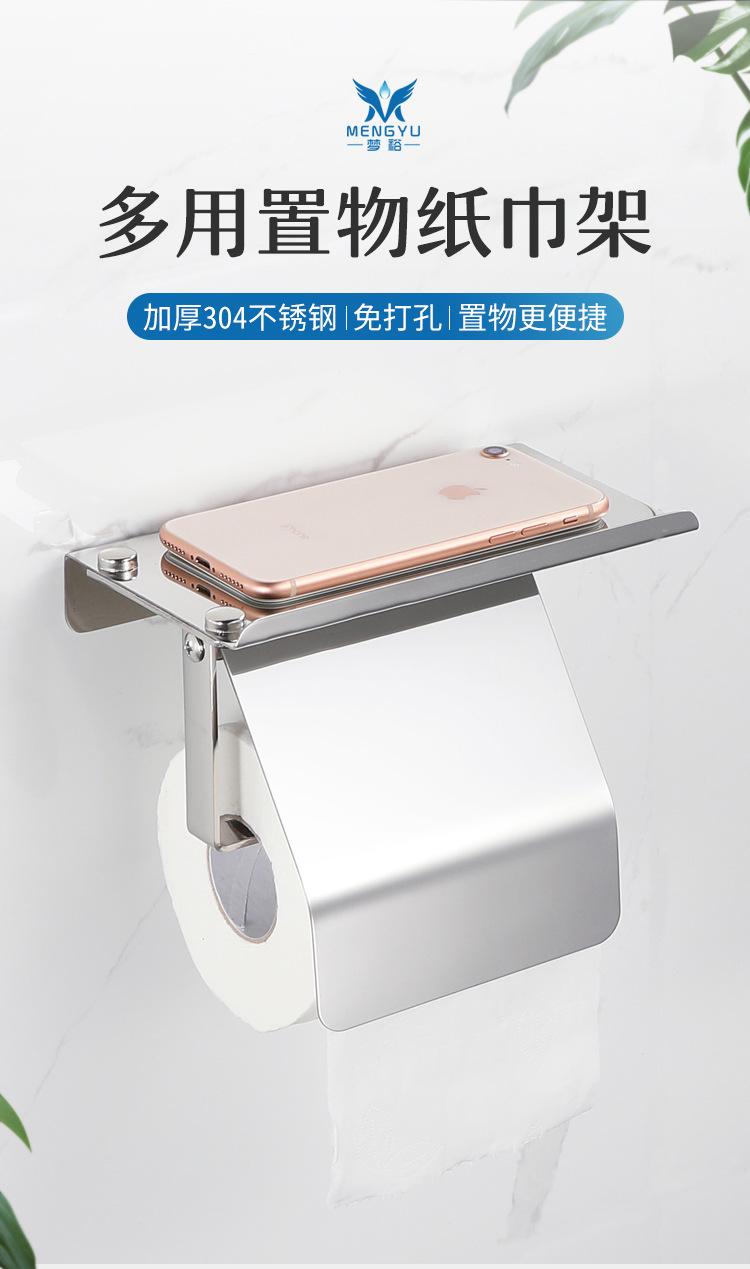 不锈钢卷巾盒_01