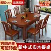 Nuevo Juego de Mesa y Sillas de Comedor de Madera Maciza Estilo Chino, Mesa Redonda Plegable Convertible de Doble Uso Cuadrada/Redonda Extensible, Mesa de Comedor para Apartamento Pequeño en Casa