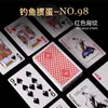 Baralho Especial para Jogar Quebra-Ovos de Pesca 98 Espessado e Durável Alto Padrão Huaian Douzhudi Cartas de Jogar Grandes para Competição