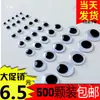Accesorios de pegatinas de ojos pequeños de animales hechos a mano móviles en blanco y negro con adhesivo trasero decoración de material de globo ocular de juguete diy