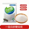 Açúcar branco de Yunnan, a partir de 50 gramas, açúcar branco de primeira qualidade para temperar e marinar, açúcar branco multiuso para atacado comercial