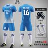 Terno de futebol infantil Uniforme da equipe de competição estampada para meninos Esportes esportivos esportivos dos alunos da escola primária Camisa feminina