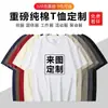 Camiseta de Manga Corta para Hombre de Verano, Tejido Pesado de 320g, Algodón Puro, Algodón Grueso de Xinjiang, Cuello Pequeño, Estilo Americano, Camiseta Base de Media Manga