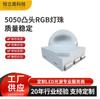 Suministro Listo 5050Rgb Cuentas de Lámpara 45 Grados Ángulo Pequeño a Todo Color Rgb 5050 Parche de Cabeza Redonda Cuentas de Lámpara Led