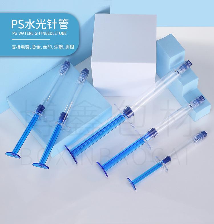 6PS水光针_01.jpg